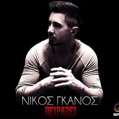 Nikos Ganos's avatar image