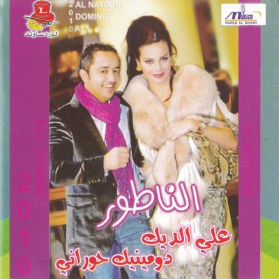 Estez Khsousy's cover