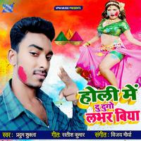 Pradum Shukla's avatar cover
