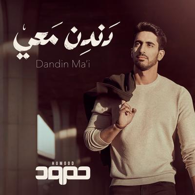 Dandin Ma'i's cover