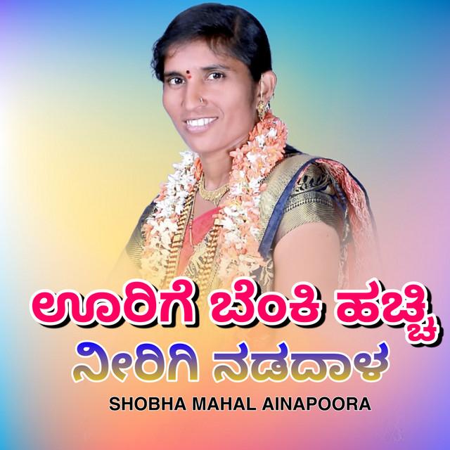 SHOBHA MAHAL AINAPOORA's avatar image