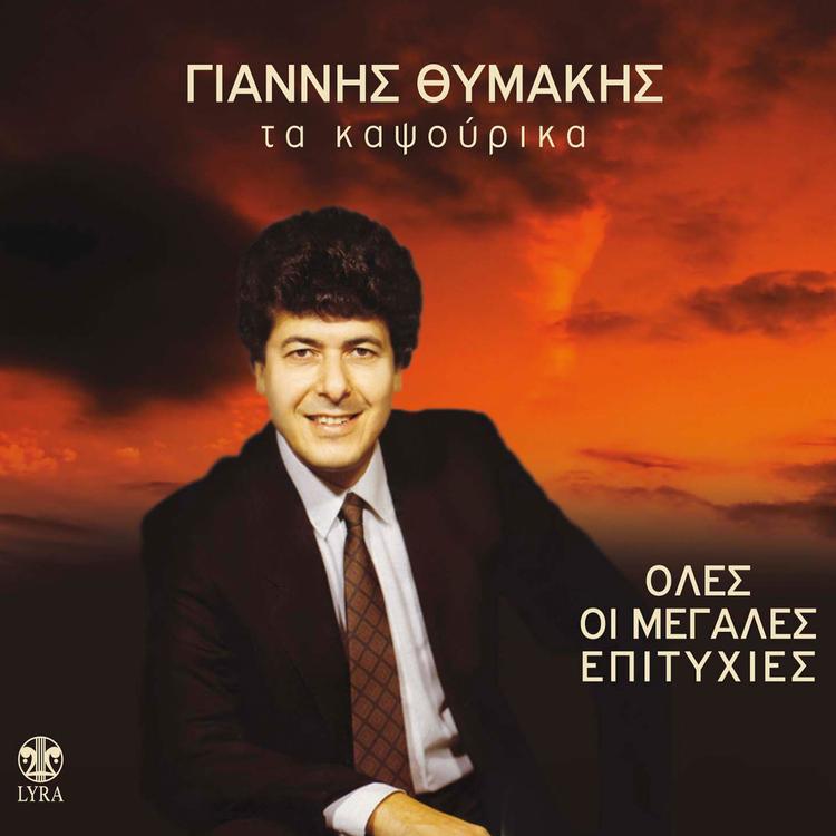 Giannis Thymakis's avatar image