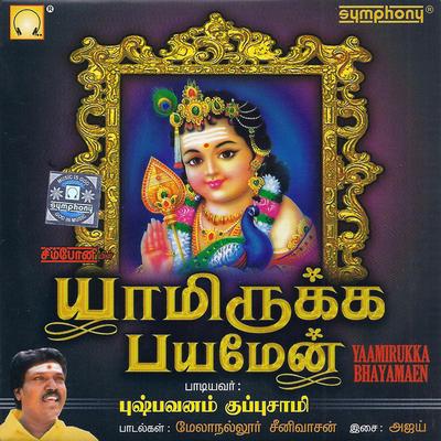 Pushpavanam Kuppusamy's cover