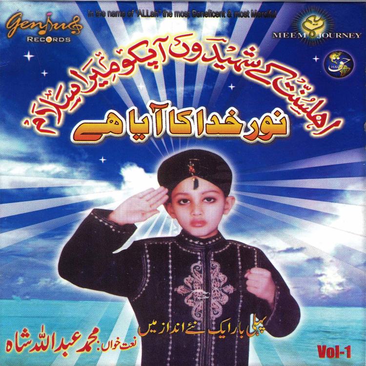 Muhammad Abdullah Shah's avatar image