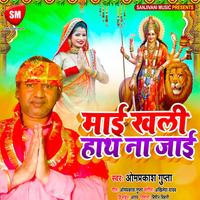Om Prakash Gupta's avatar cover