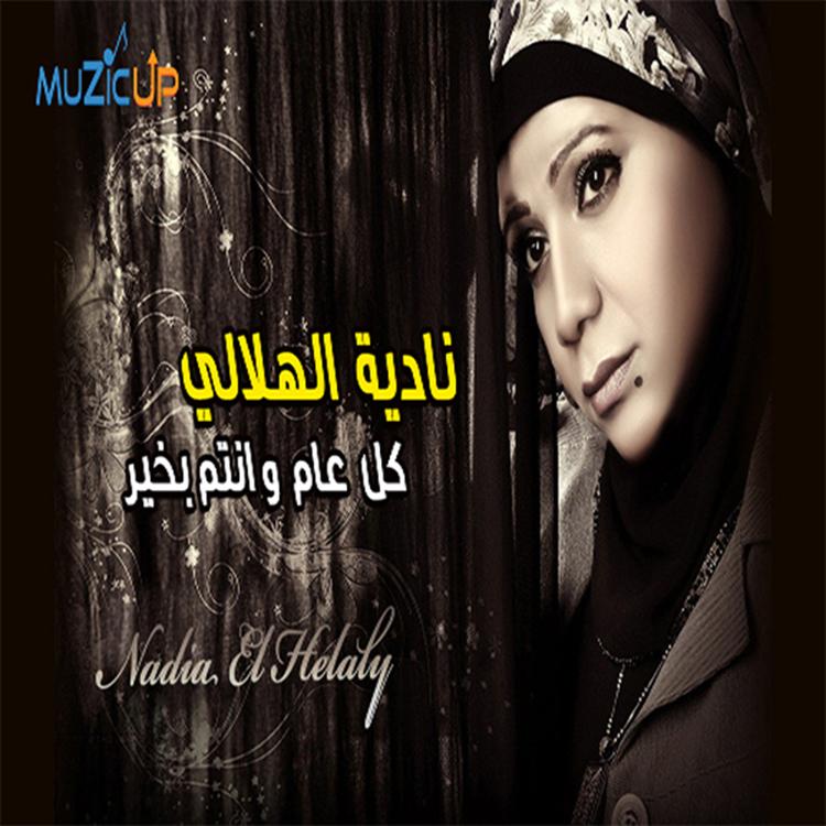 Nadia El Helaly's avatar image