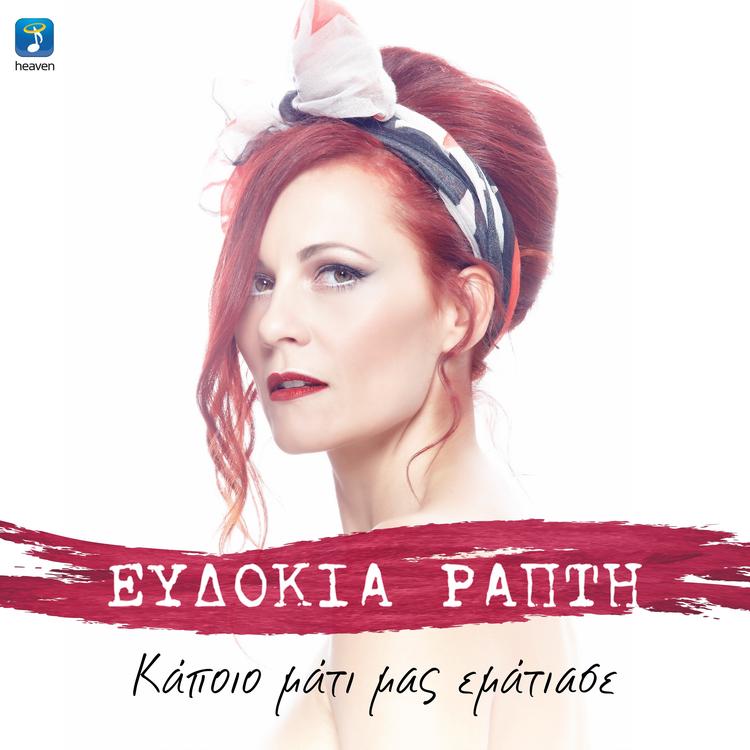 Evdokia Rapti's avatar image