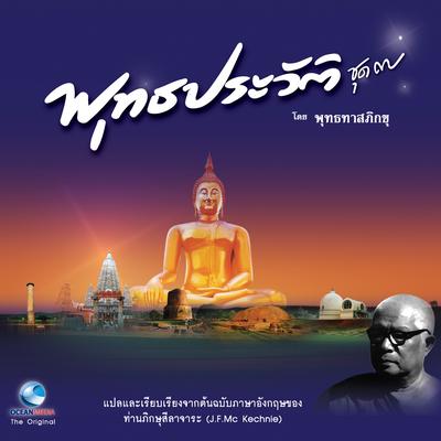 คำบันทึกท้ายเล่ม 1's cover