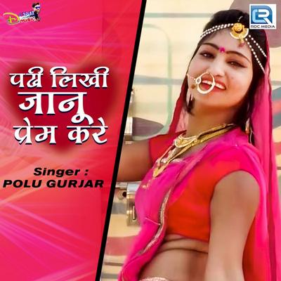 Polu Gurjar's cover