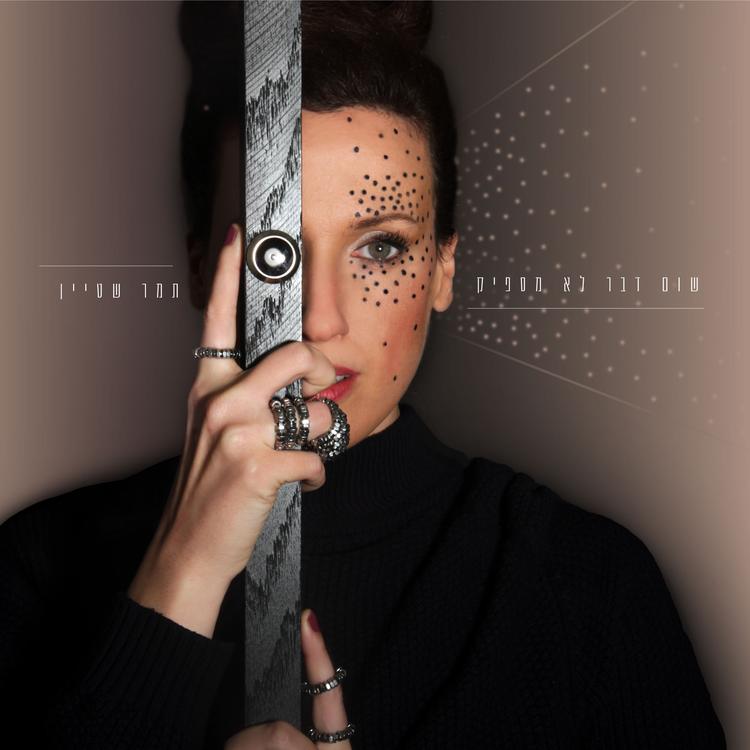 Tamar Stein's avatar image