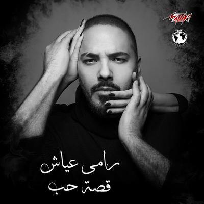 Ramy Ayach's cover