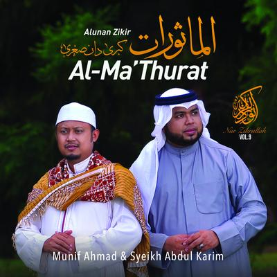 Nur Zikrullah, Vol. 9: Alunan Zikir Al-Ma'Thurat Kubro & Sughro's cover