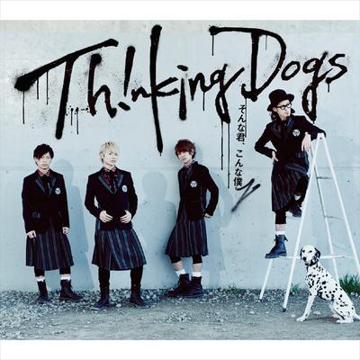 Sonnakimi Konnaboku By Thinking Dogs's cover