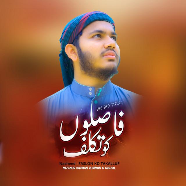 Mizanur Rahman Rumman's avatar image