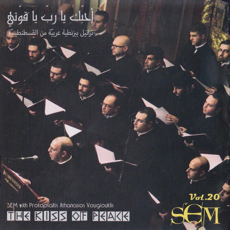 Mount Lebanon Orthodox Choir's avatar image