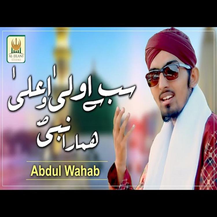 Hafiz A. Wahab Attari's avatar image