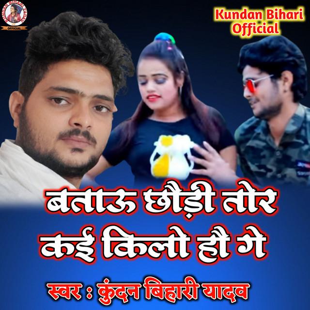 Kundan Bihari Yadav's avatar image