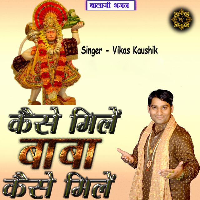 Vikas Kaushik's avatar image