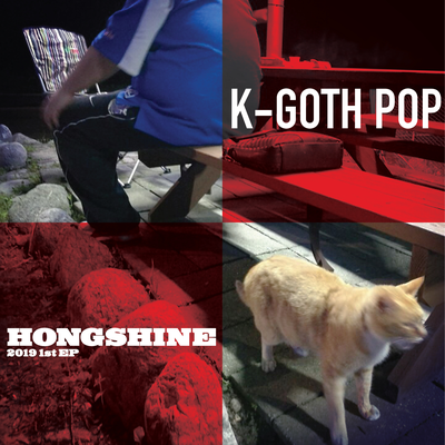 hongshine's cover