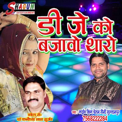 Chetan Saini Sultanpur's cover