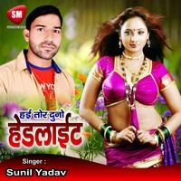 Sunil Yadav's avatar cover