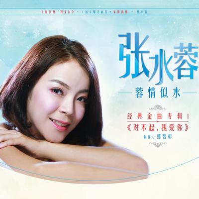 小小的太阳's cover