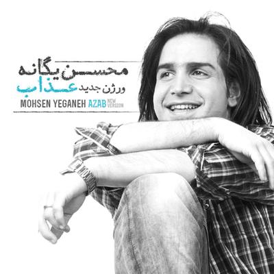 Azab (New Version)'s cover