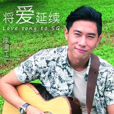 陈泂江's cover