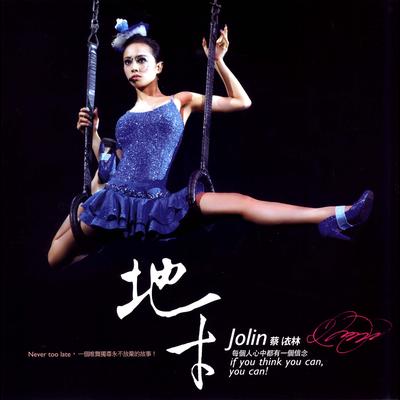 Jolin Tsai's cover