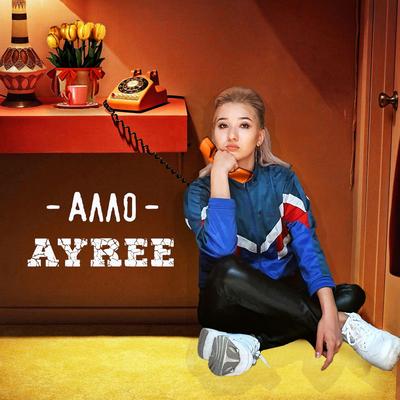 Алло By Ayree's cover