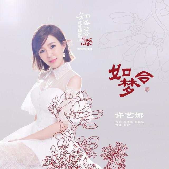 许艺娜's avatar image