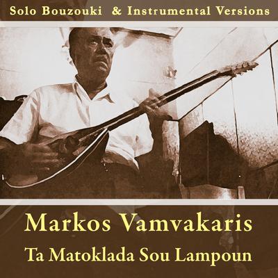 Márkos Vamvakáris's cover
