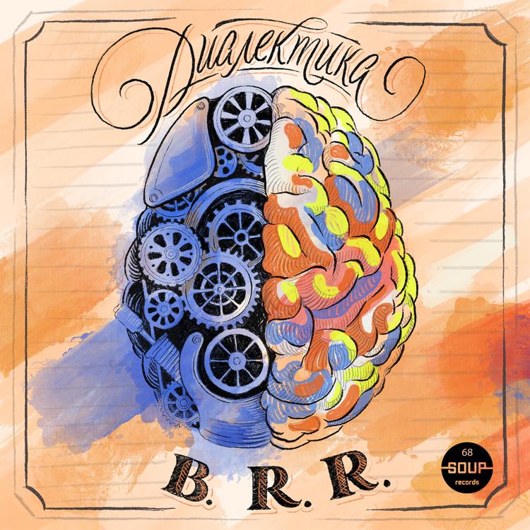 B.R.R.'s avatar image