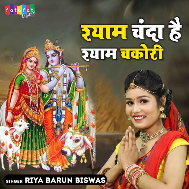 Riya Barun Biswas's avatar image