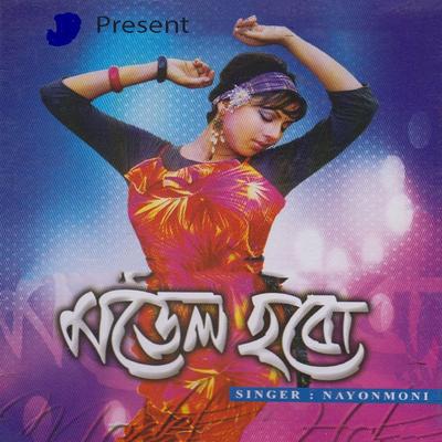 Noyon Moni's cover