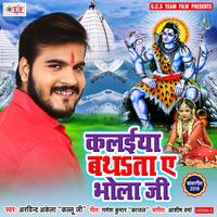 Arvind Akela's avatar cover