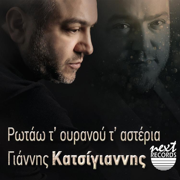 Giannis Katsigiannis's avatar image