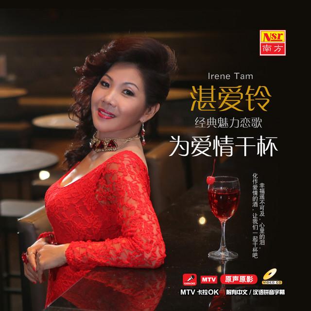 Zhan Ai Ling's avatar image