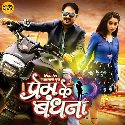 Rongo Bati Rongo Bati By Udit Narayan's cover