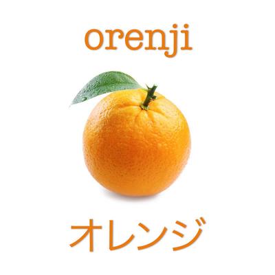 Orenji's cover