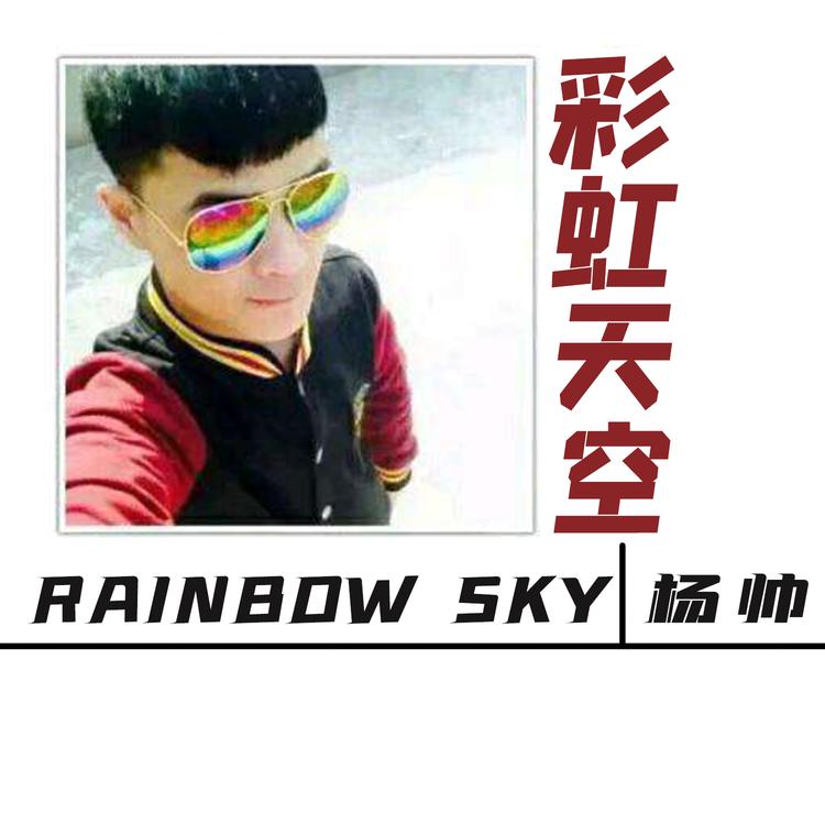 杨帅's avatar image