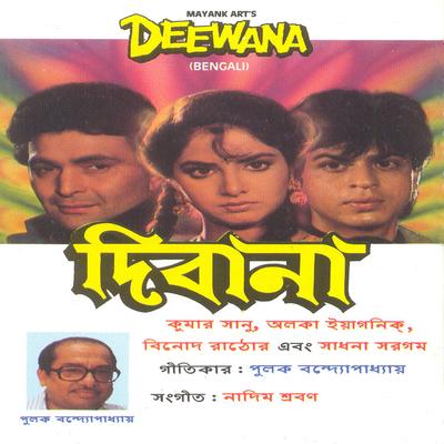 Deewana Bengali's cover