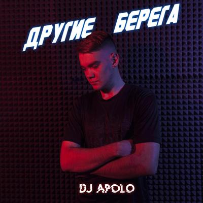 DJ APOLO's cover