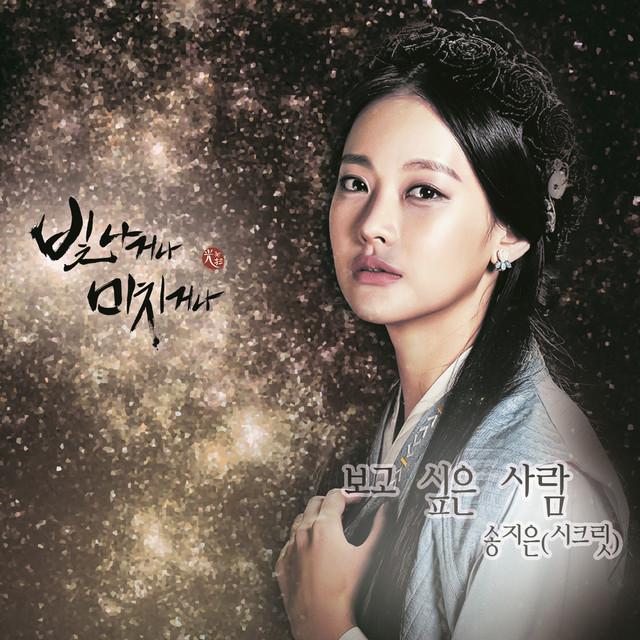 Song Ji Eun (Secret)'s avatar image