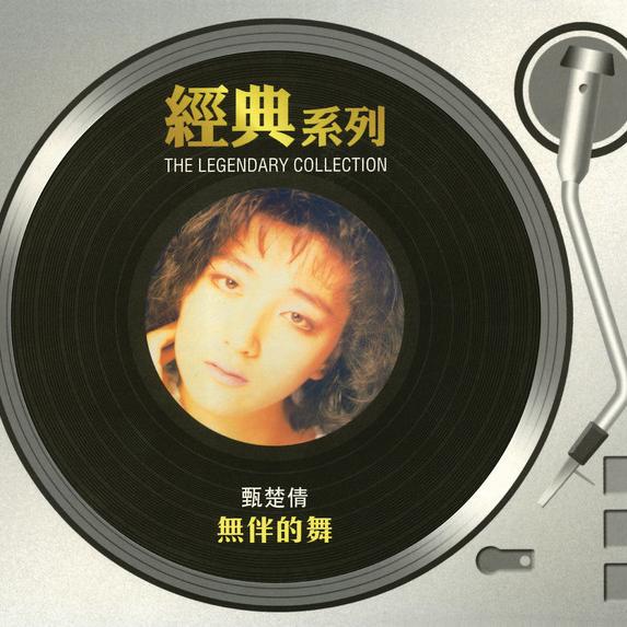 甄楚倩's avatar image