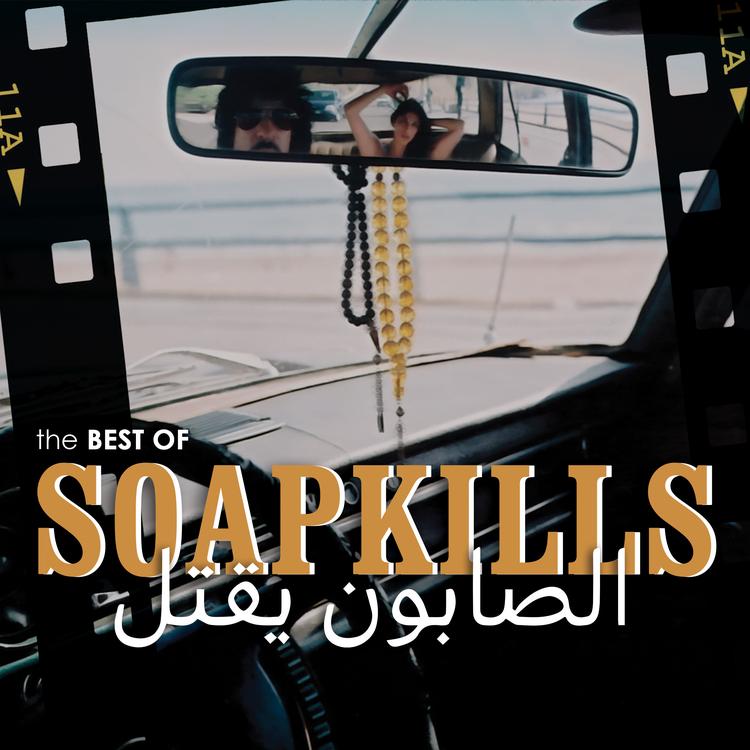 Soapkills's avatar image