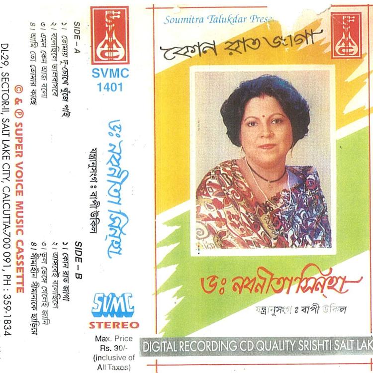 Dr Nabonita Sinha's avatar image