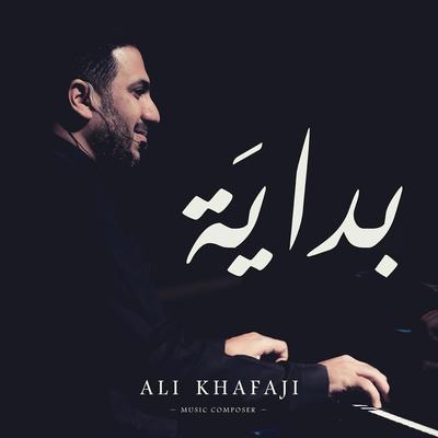 بداية's cover