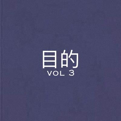 Purpose, Vol. 3's cover