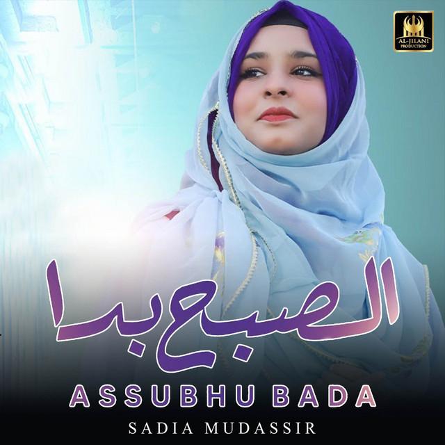 Sadia Mudassir's avatar image